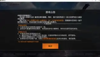 网易荒野行动pc版在哪下载安装，网易荒野行动PC版下载安装攻略，告别手机，体验PC端极致游戏体验！