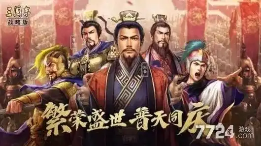 三国志战略版2021春节礼包兑换，三国志战略版2021春节礼包大揭秘，兑换攻略及礼包内容详览