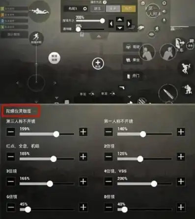 和平精英手机三指灵敏度怎么调最稳，和平精英手机三指灵敏度调校攻略，轻松掌握三指操作，告别不稳定体验
