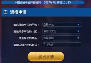 王者荣耀体验服资格申请官网地址，王者荣耀体验服资格申请官网ios，开启全新游戏体验，畅游战斗江湖！