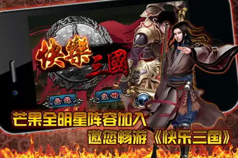 三国侵略版js game兑换码，三国侵略版JS游戏，兑换码攻略与游戏心得分享