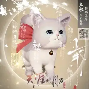 天涯明月刀手游宠物图鉴，天涯明月刀手游宠物猫捏脸数据解析，揭秘图鉴中的萌宠魅力