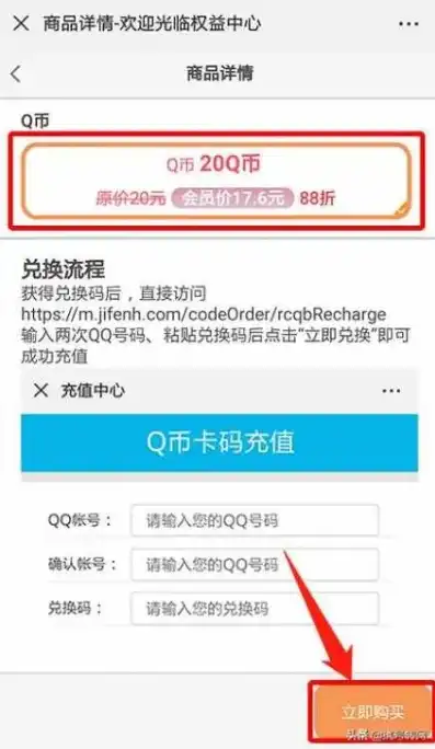 q币折扣充值平台官网下载，独家揭秘Q币折扣充值平台官网下载攻略及详细使用教程