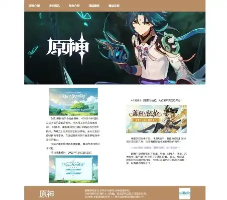 原神网页版，原神网页版，探索幻想世界的全新维度