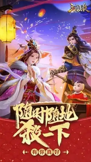 4399三国杀十周年下载电脑版官网，4399三国杀十周年电脑版下载攻略，体验经典游戏的新篇章