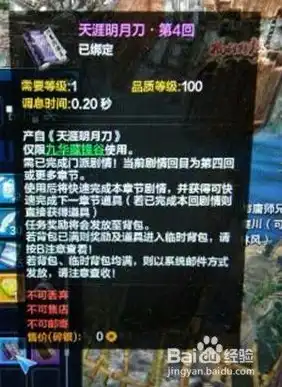 天刀长生剑好混吗，天涯明月刀新职业长生剑心法解析，混得风生水起攻略详解