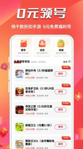 0元玩手游app，畅游无界，尽在0元玩手游平台——探索免费手游新体验