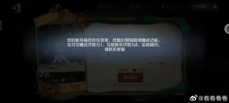 第五人格不认识的人邀请自定义，意外邂逅，第五人格里的神秘邀请