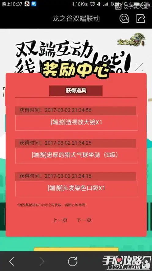 0.1折手游平台，0.1折手游平台限时礼包码大放送！快来抢购超值福利！