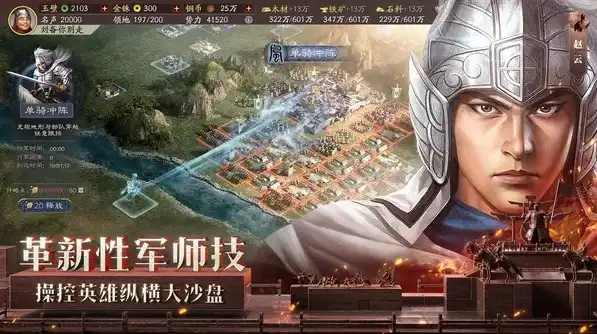 三国志战略版无限金珠破解pc版最新版本，三国志战略版无限金珠破解PC版最新版本解析，解锁游戏乐趣，轻松畅玩！