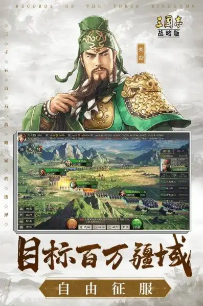 三国志战略版无限金珠破解pc版最新版本，三国志战略版无限金珠破解PC版最新版本解析，解锁游戏乐趣，轻松畅玩！