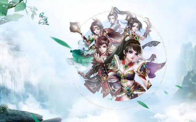 问道端游手机版本，问道手游版——传承经典，畅游仙境