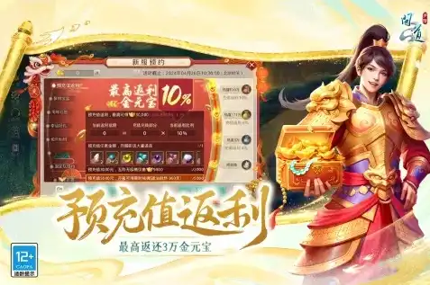 问道端游手机版本，问道手游版——传承经典，畅游仙境