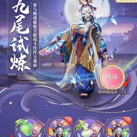 阴阳师御礼怎么用，阴阳师御礼，解锁神秘技能，探索无尽奥秘！