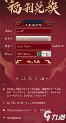 阴阳师兑换码官网入口，阴阳师兑换码官网入口，解锁神秘奖励，畅享游戏乐趣！