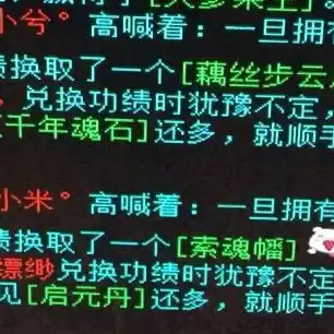 大话西游手游兑换码怎么用，大话西游手游兑换码获取攻略，轻松解锁游戏福利