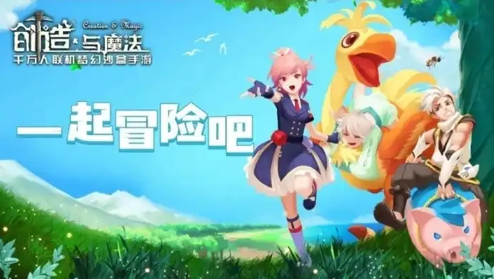 创造与魔法8月新服开服时间表，畅享无尽魔法之旅！创造与魔法8月新服开服时间大揭秘！