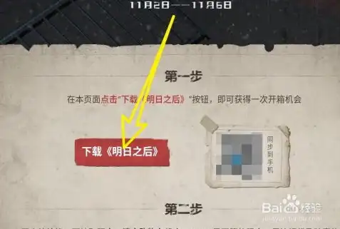 明日之后pc网址打不开，揭秘明日之后PC版网址无法打开的真相及解决方案