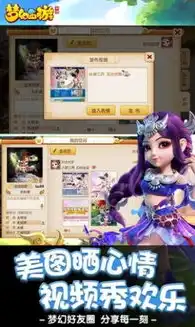 梦幻手游360版本怎么交易，梦幻手游360版本交易攻略，轻松上手，畅享游戏乐趣