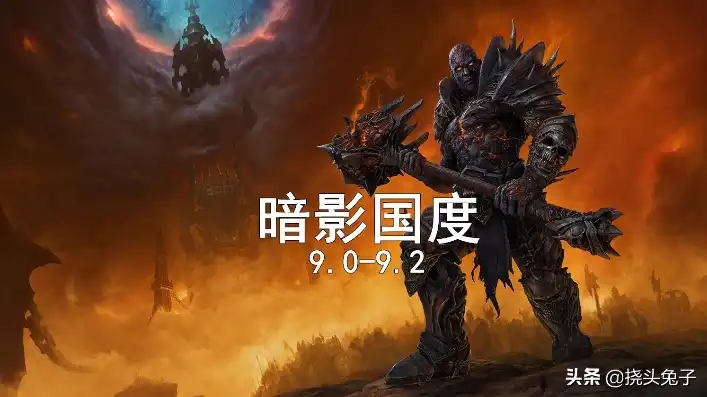 魔兽世界9.0暗影国度等级压缩，魔兽世界9.0暗影国度等级压缩，新挑战与机遇并存