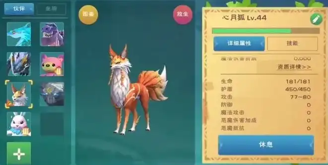 创造与魔法心悦，心月狐，创造与魔法世界中的神秘幻兽，揭秘其超凡资质与神奇能力