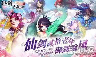 仙剑奇侠传精美大作3d寒潭初遇，仙剑奇侠传3D，寒潭初遇，豪杰共舞，江湖风云再起