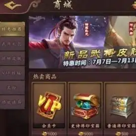 三国杀十周年移动版官网，三国杀十周年OL互通版网页版，全面升级体验，开启全新征程！