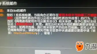 荒野行动官网封号申诉在哪，荒野行动官网封号申诉攻略，了解封号原因，恢复账号自由！