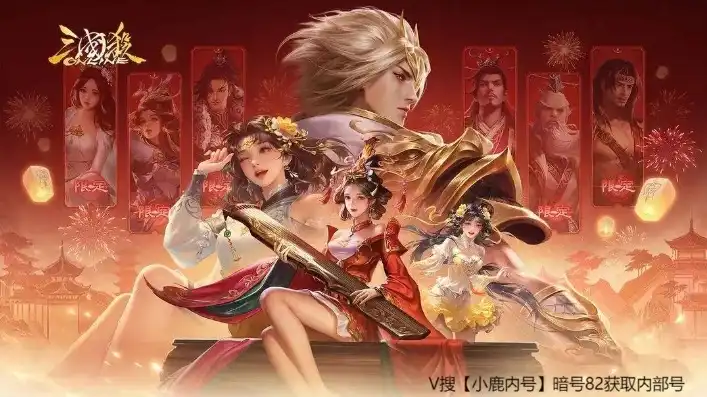 三国杀ol十周年大礼包激活码，三国杀OL十周年礼包兑换码大揭秘，丰厚奖励等你来领！