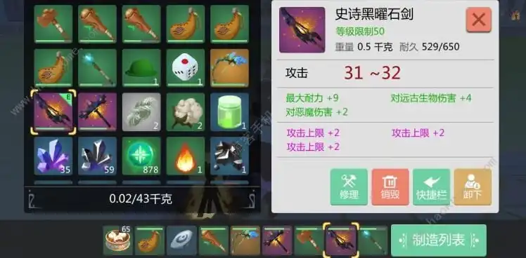 创造与魔法蛟龙如何合成武器装备，创造与魔法，揭秘蛟龙武器合成之谜