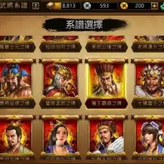 三国志战略版无限金币版，三国志战略版无限金币版，领略古风战争魅力，畅享无限制资源攻略