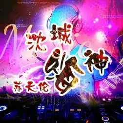 qq飞车dj音乐，风驰电掣，激情飞驰——QQ飞车DJ版主题曲赏析