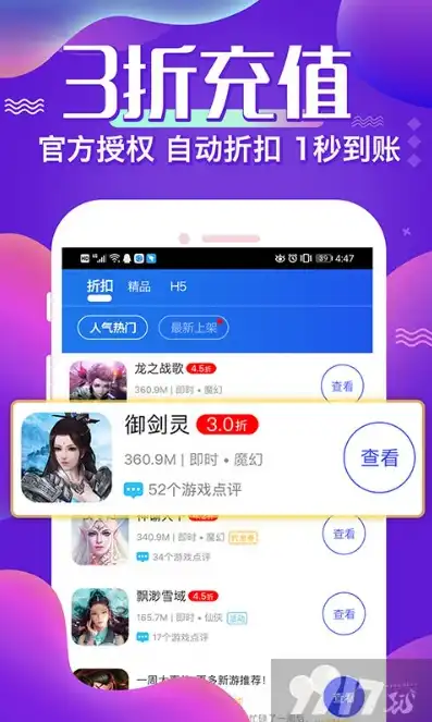 最全的折扣手游app苹果版，全方位折扣攻略！揭秘最全折扣手游app苹果版，让你轻松畅玩