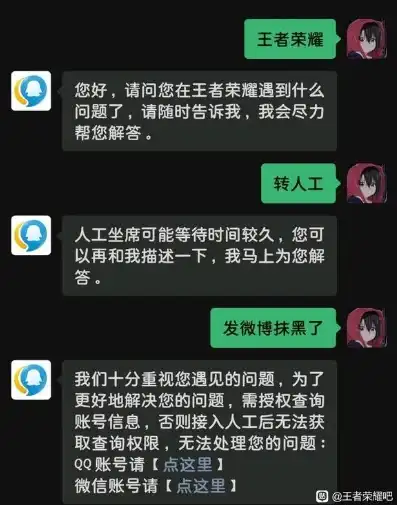 王者荣耀如何找真人客服微信，王者荣耀玩家必看！教你如何轻松找到真人客服，解决游戏难题！