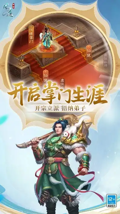 问道手机下载安装，问道手机版，一键下载，畅享仙侠世界！全方位解析安装步骤及玩法攻略