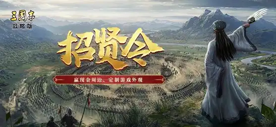 三国志战略版礼包专区，三国志战略版2021最新礼包码大放送！海量福利等你来领！