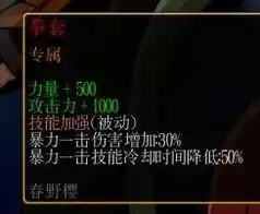 火影忍者羁绊9.2攻略大全，火影忍者羁绊9.2攻略大全，深度解析角色搭配与战术运用，助你轻松制霸战场！