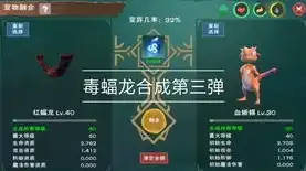 创造与魔法合成表,宠物合宠配方，创造与魔法宠物合成大全，探索无限合宠配方，解锁神奇宠物世界！