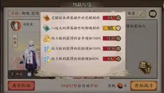 阴阳师运势加成掉落概率，阴阳师运势加成解析，掉落上限揭秘与优化建议