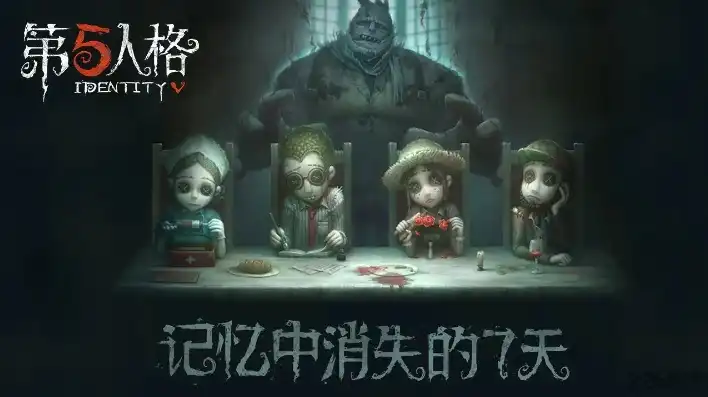 第五人格百度版最新下载，第五人格百度版全新版本下载体验，探索惊悚游戏世界的全新篇章