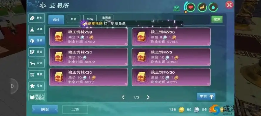 创造与魔法最高等级多少级，探索无尽奇境，创造与魔法世界中的最高等级揭秘