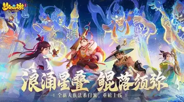 梦幻西游2020年天宫怎么加点，2023梦幻西游天宫加点攻略，全方位解析，助你轻松升级！