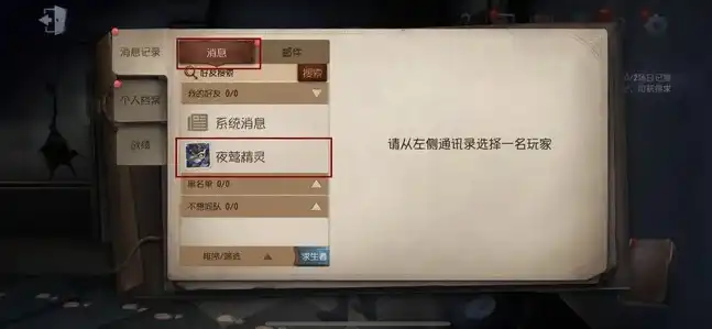 怎么玩不用实名的第五人格手游，轻松解锁第五人格，教你玩转无需实名认证的版本！