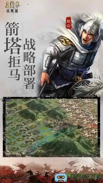 三国志战略版华为怎么在电脑下载安装软件，三国志战略版华为电脑版下载安装全攻略，轻松体验桌面战争魅力