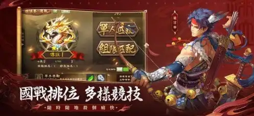 三国杀十周年版本官网下载，三国杀十周年版，传承经典，创新无限——官网深度解析