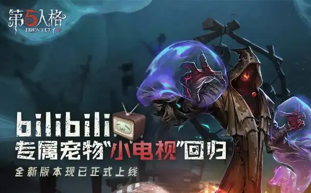 第五人格 网页版，探索第五人格网页版，沉浸式悬疑游戏体验，带你走进惊悚求生世界