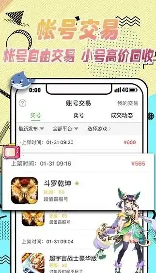 手游折扣号可信吗是真的吗安全吗，揭秘手游折扣号，可信、真实、安全吗？深度解析手游玩家必备攻略