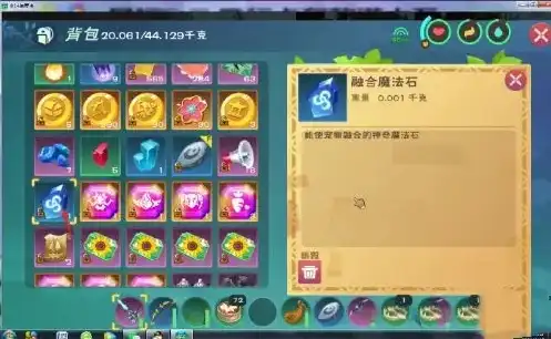 创造与魔法全部魔法融合大全最新版本下载，创造与魔法，最新魔法融合大全揭秘，解锁无尽奇幻之旅！