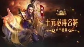 三国杀十周年广告视频在哪看，三国杀十周年盛典重温经典，共赴传奇之旅——三国杀十周年广告视频独家首映！