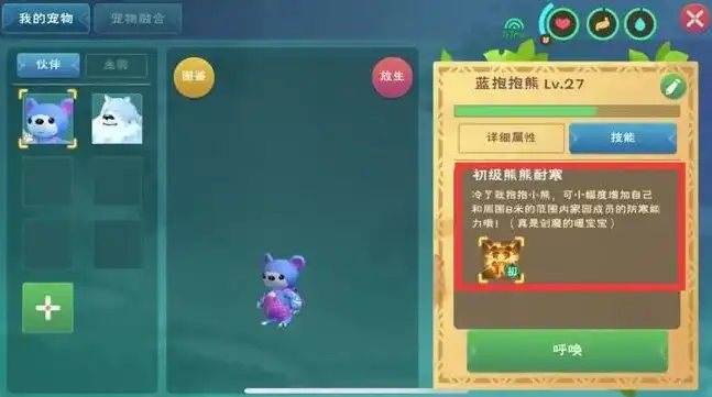 创造与魔法合成宠物哪个好看，创造与魔法合成宠物优劣对比，全面解析哪个更胜一筹